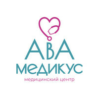 Медицинский центр  АВАмедикус