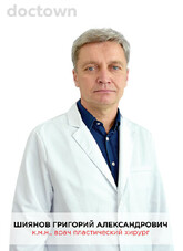 Шиянов Григорий Александрович
