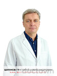 Шиянов Григорий Александрович